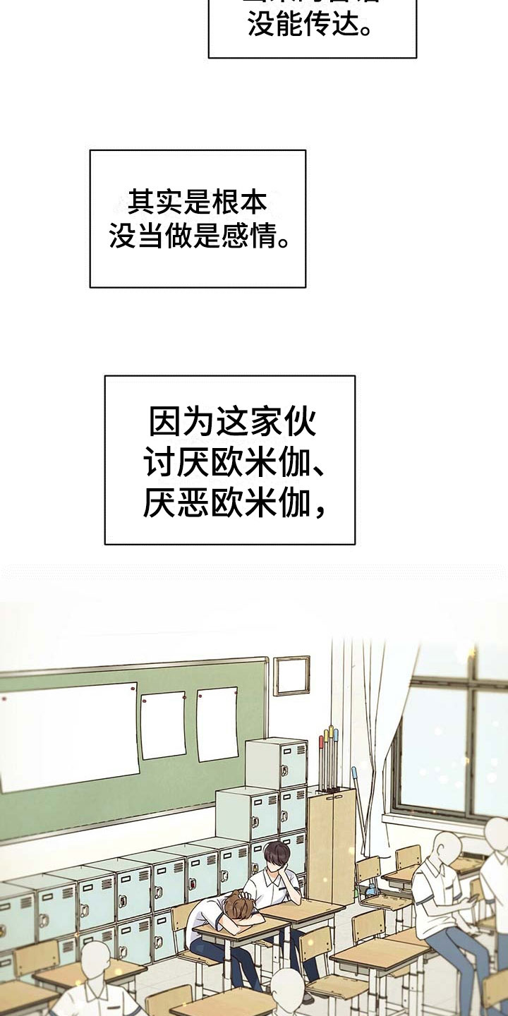 第3章：变化17