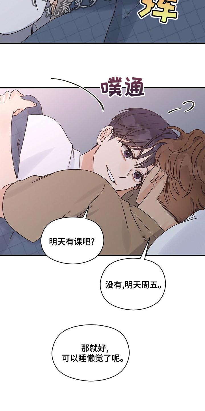 第61章：喜欢的是你20