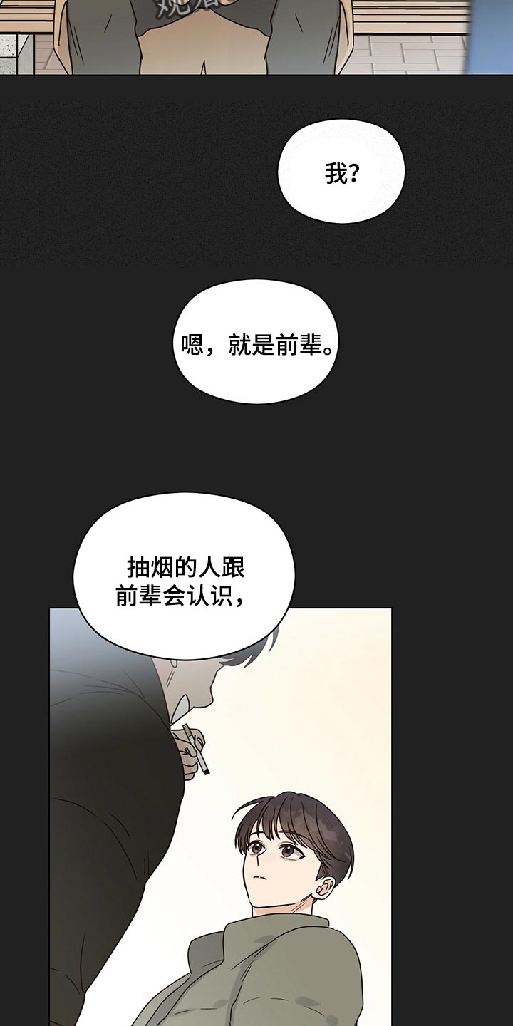 第54章：心跳声7