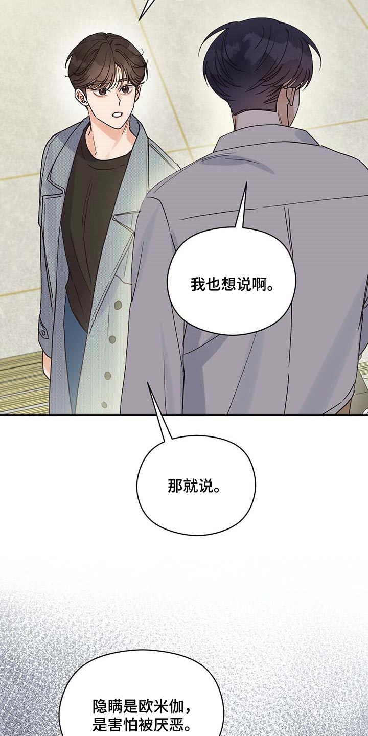 第36章：别多管闲事17