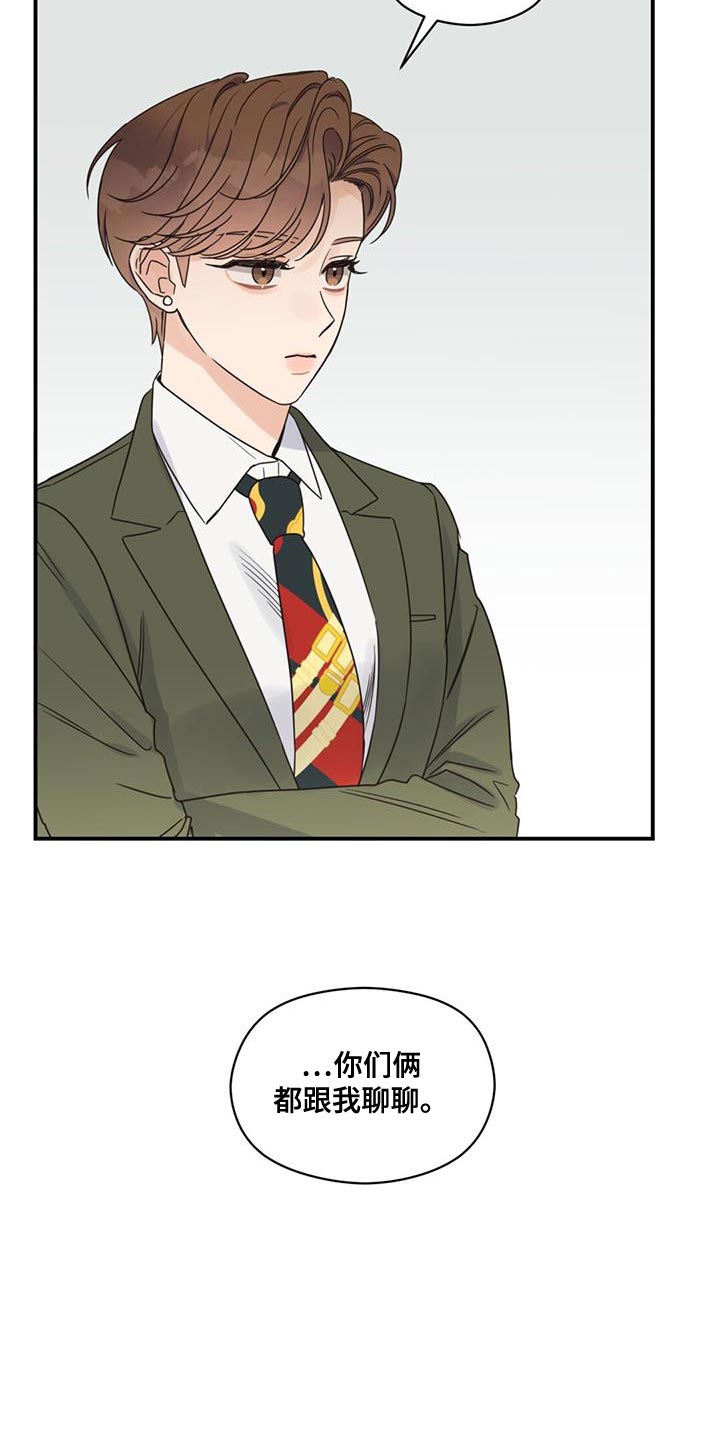 第83章：你们好好交往啊17