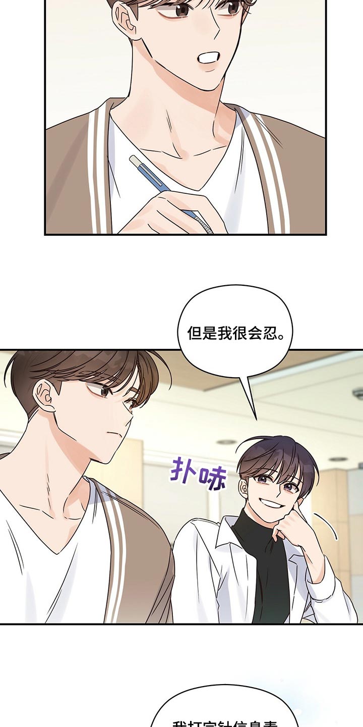 第47章：我才不在意7