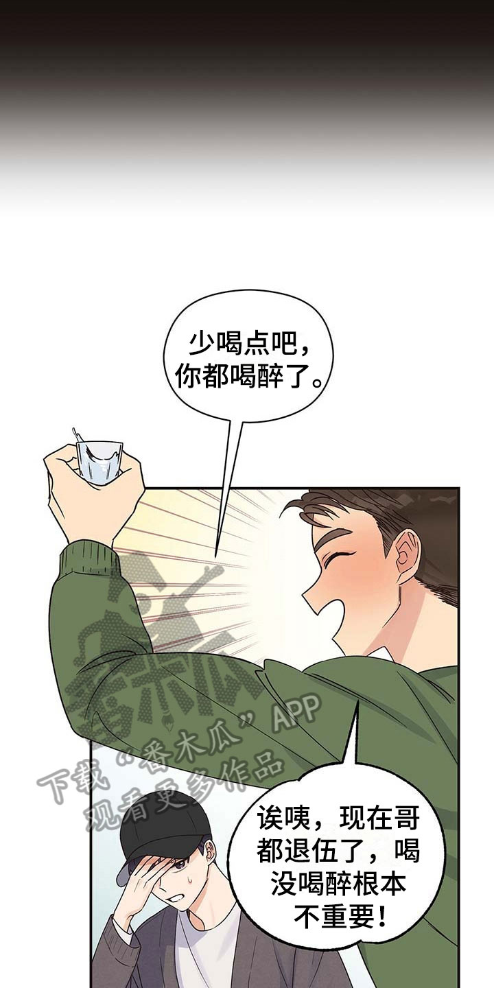 第4章：不安5