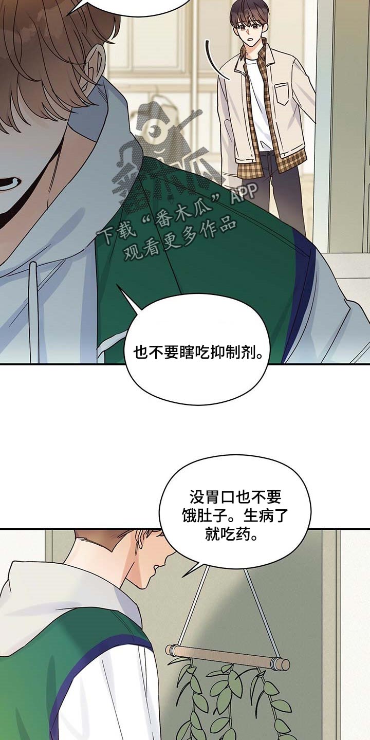 第39章：套话6