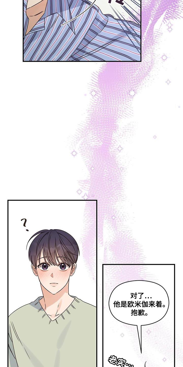 第68章：担心被发现3