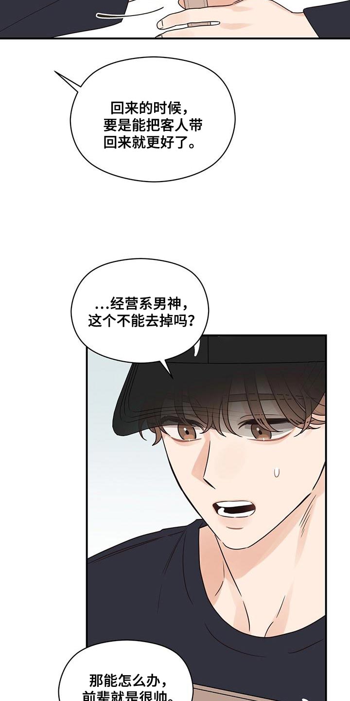 第76章：害羞11
