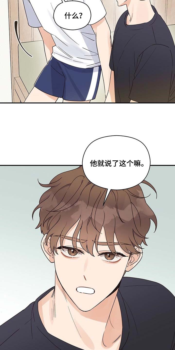 第32章：遵守这句话1