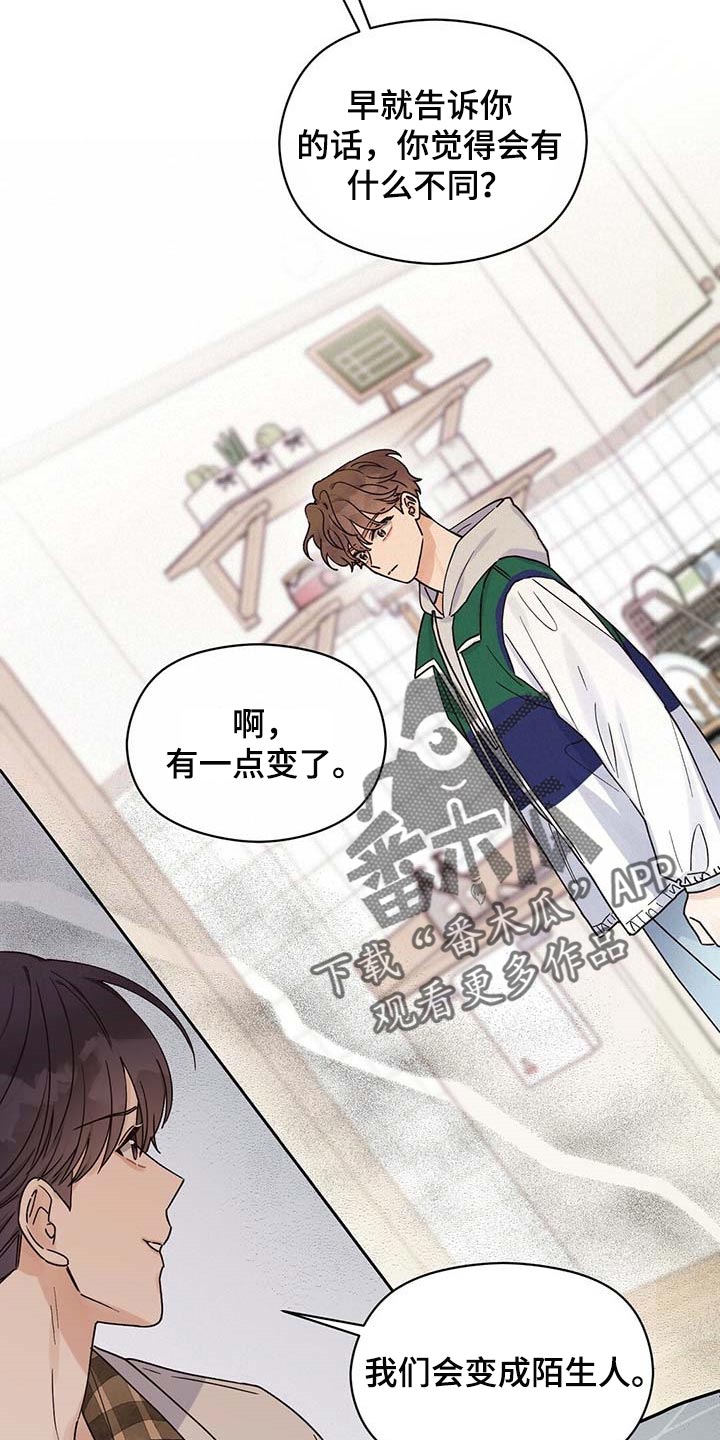 第38章：怪罪于我的心里阴影20