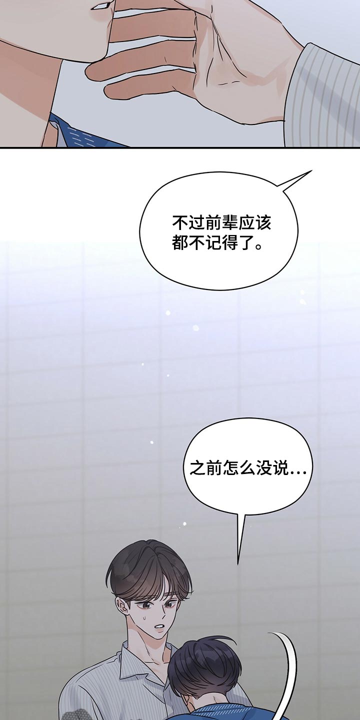 第54章：心跳声18