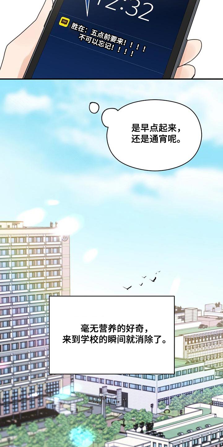 第75章：男神2