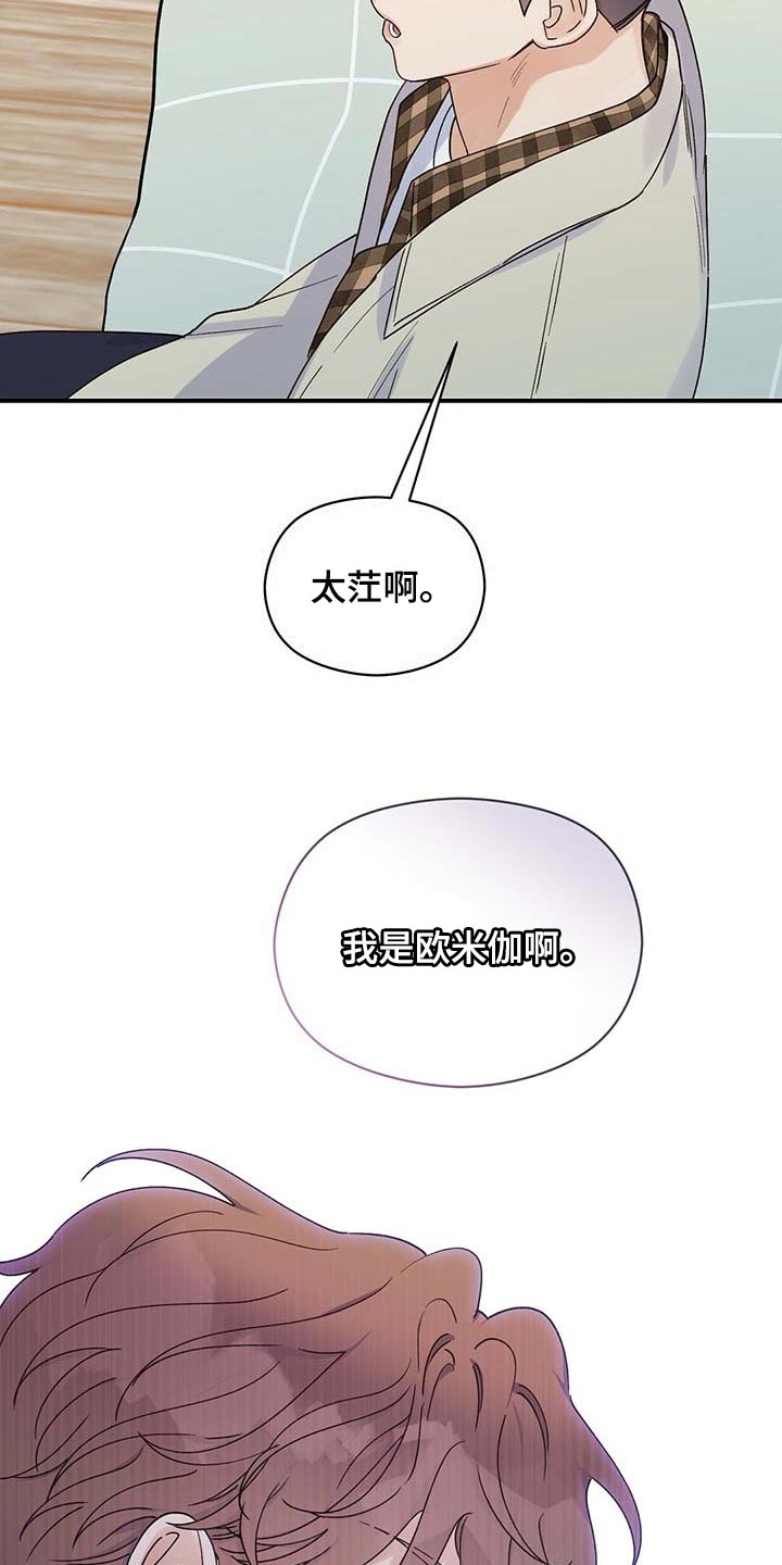 第37章：对不起29