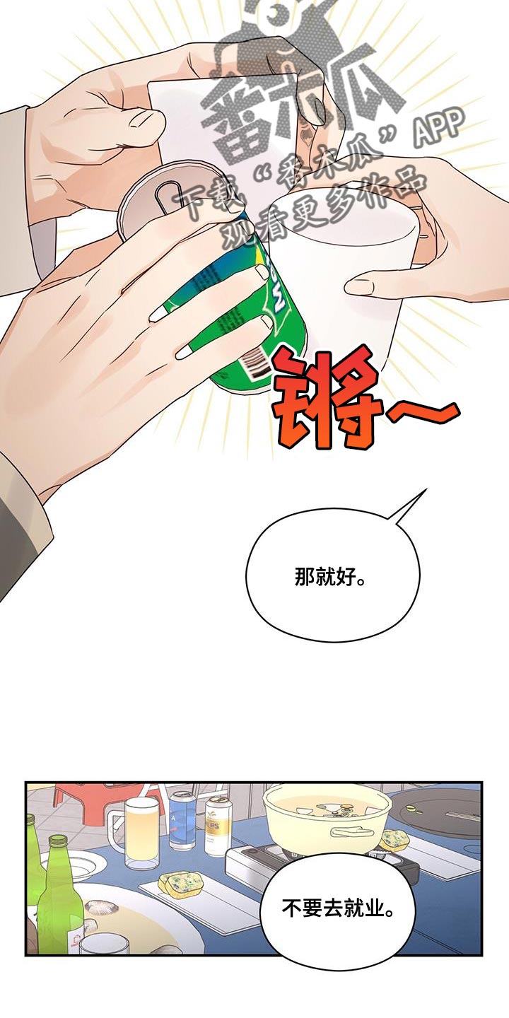 第80章：我也会感到很伤心19