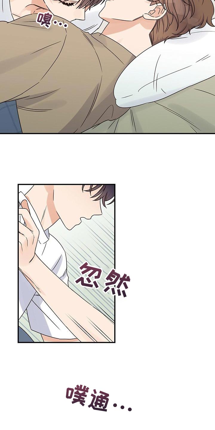 第64章：有什么不同？9
