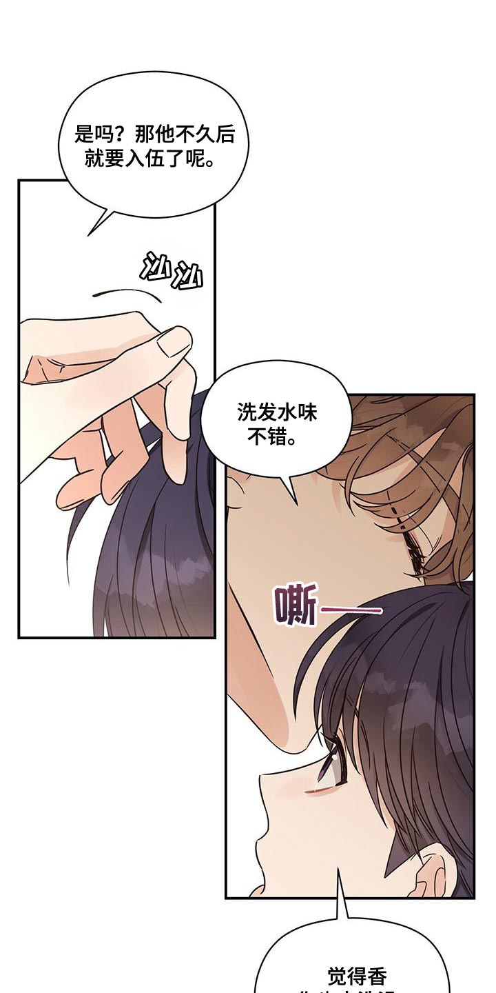 第66章：别妨碍我11