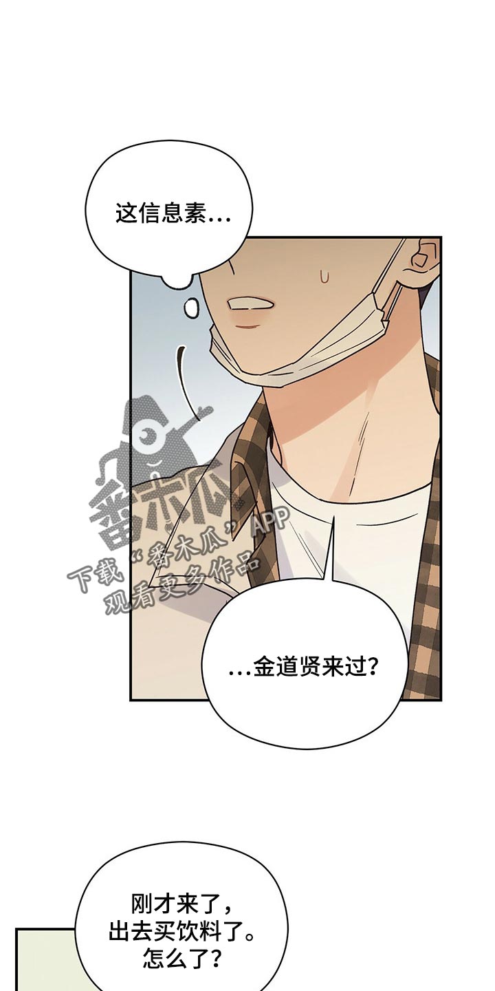 第34章：我喜欢莎士比亚0