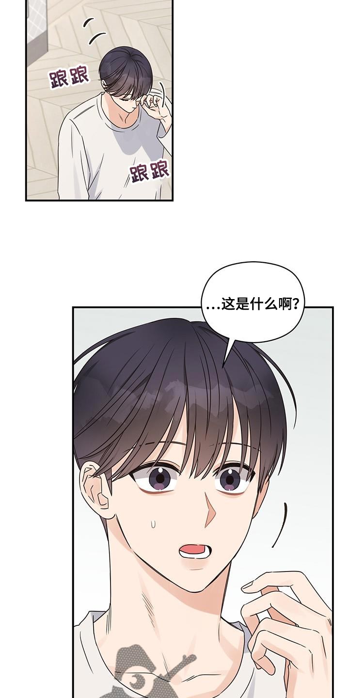 第85章：为了你做饭6