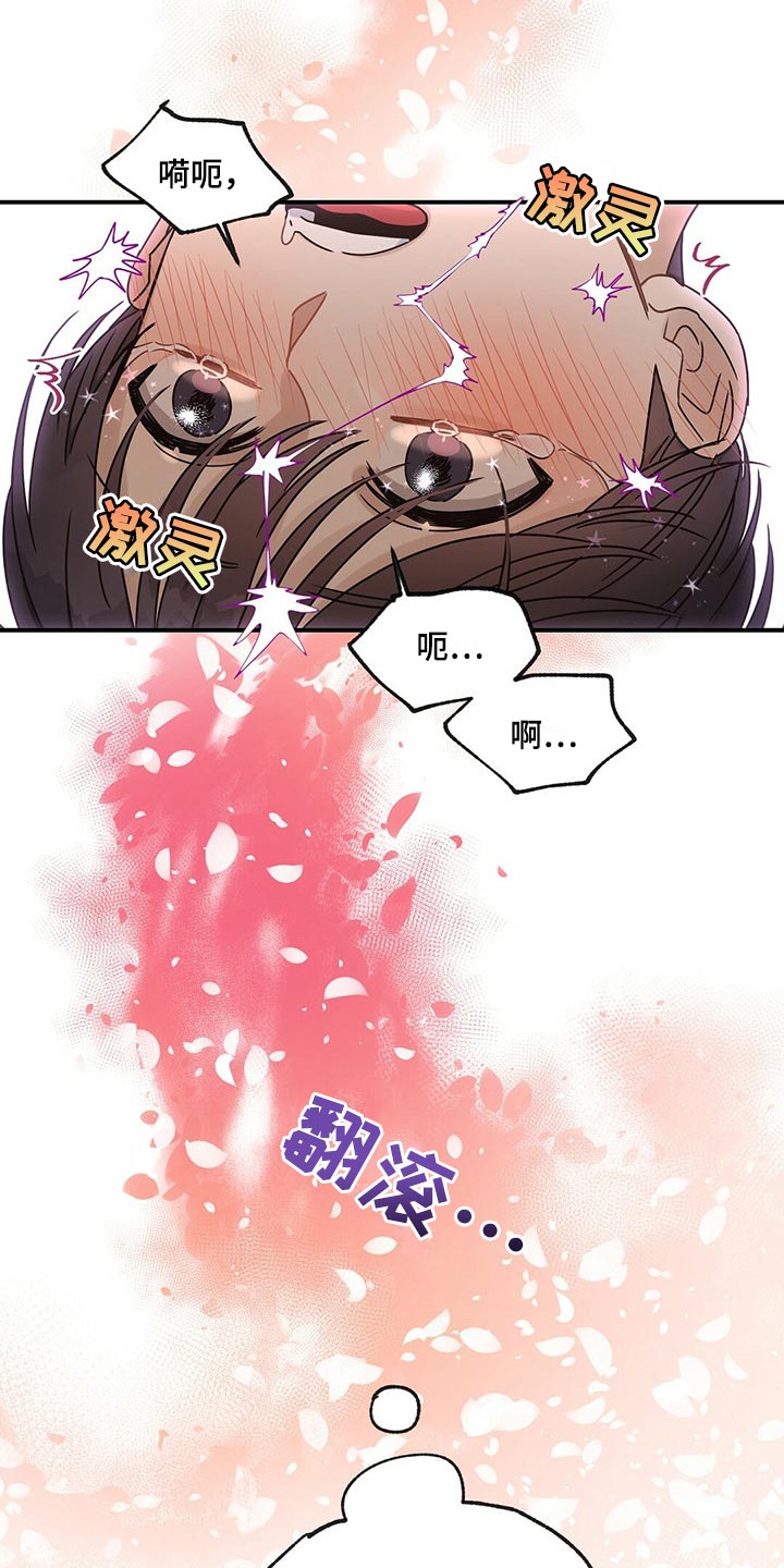 第44章：叫我的名字8