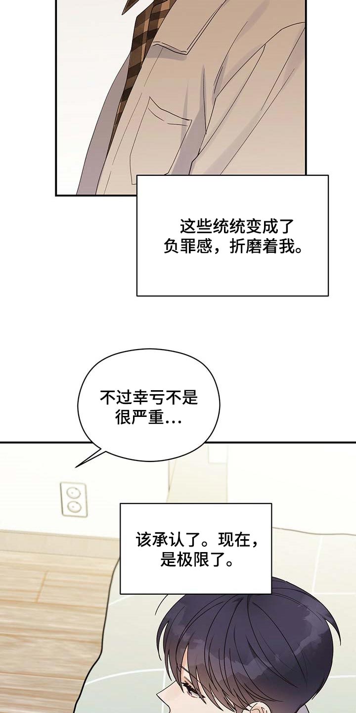 第37章：对不起28