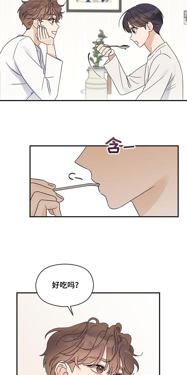 第85章：为了你做饭13