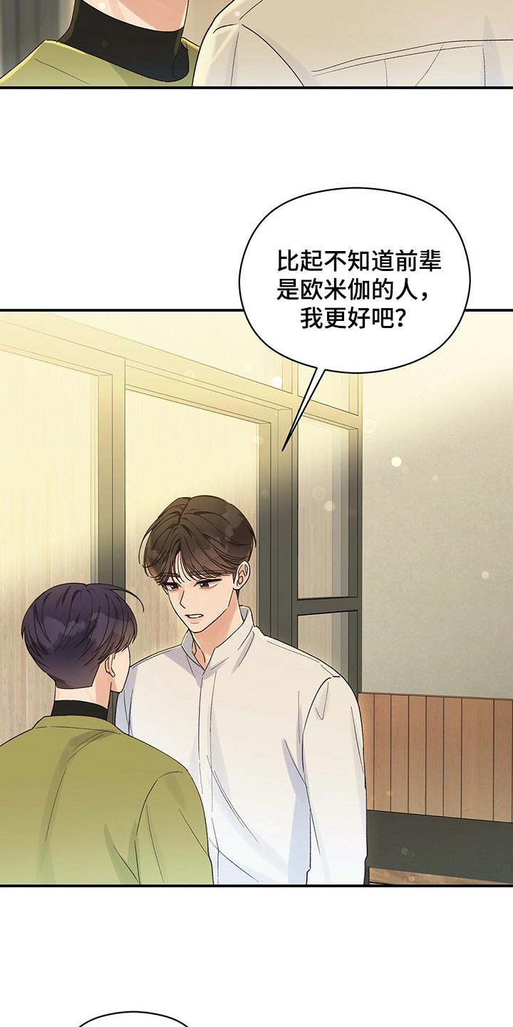 第26章：感兴趣18