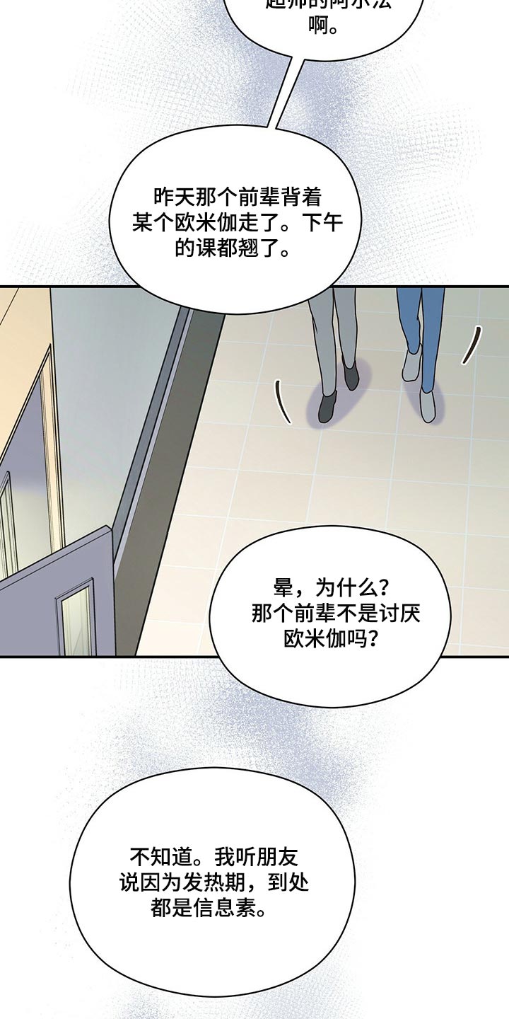 第46章：传言16