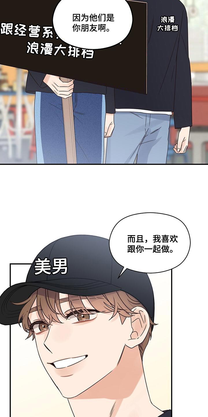 第76章：害羞14