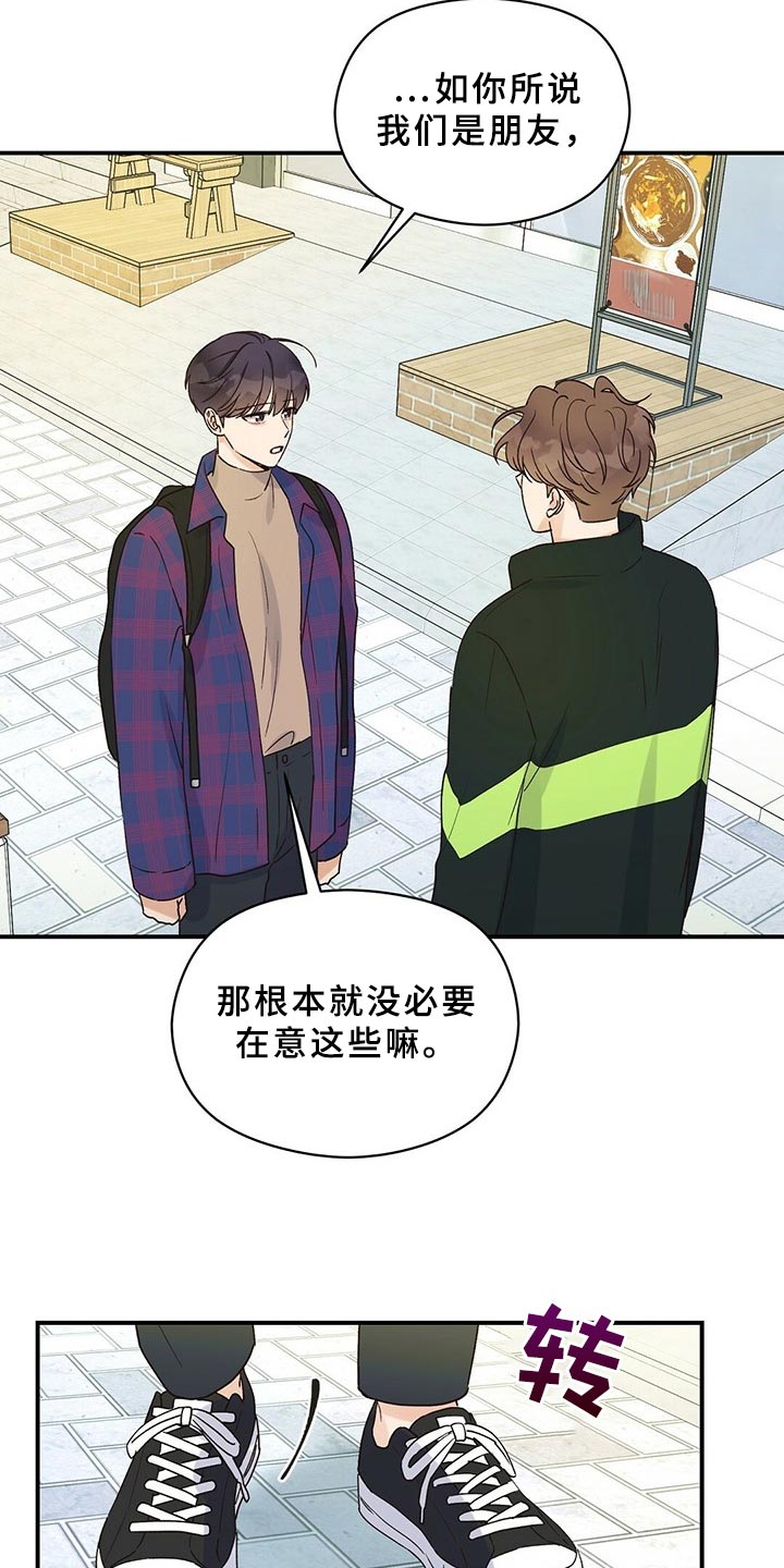 第21章：加入社团6
