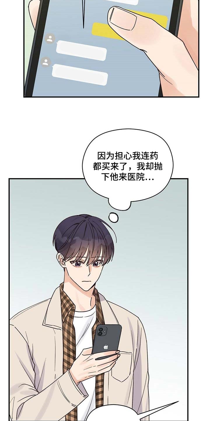 第36章：别多管闲事8
