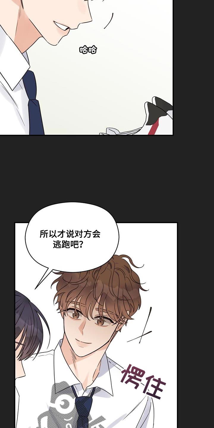 第84章：想见你了14