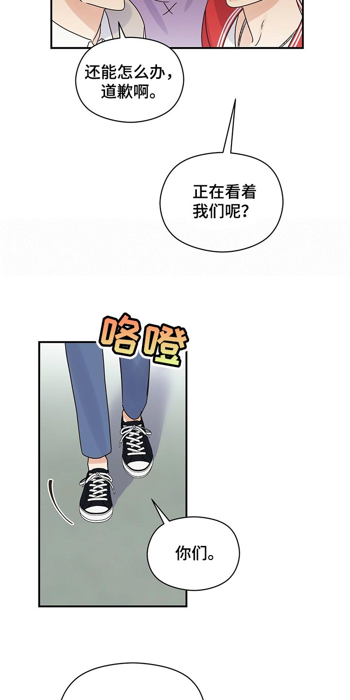 第49章：跟我聊聊吧6