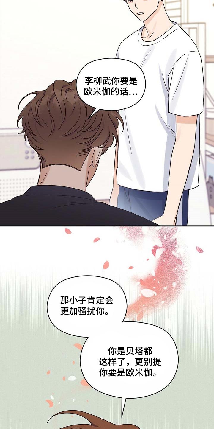第32章：遵守这句话6