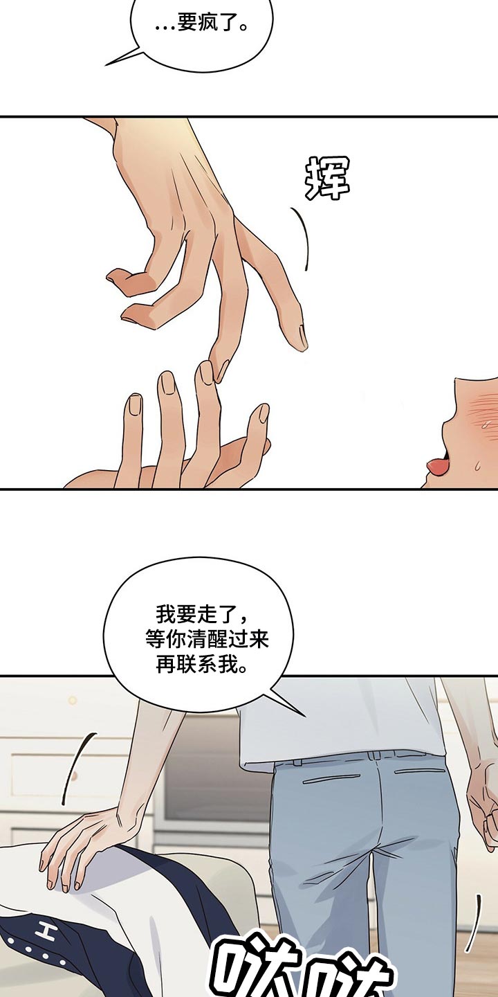 第42章：你不能反悔了6