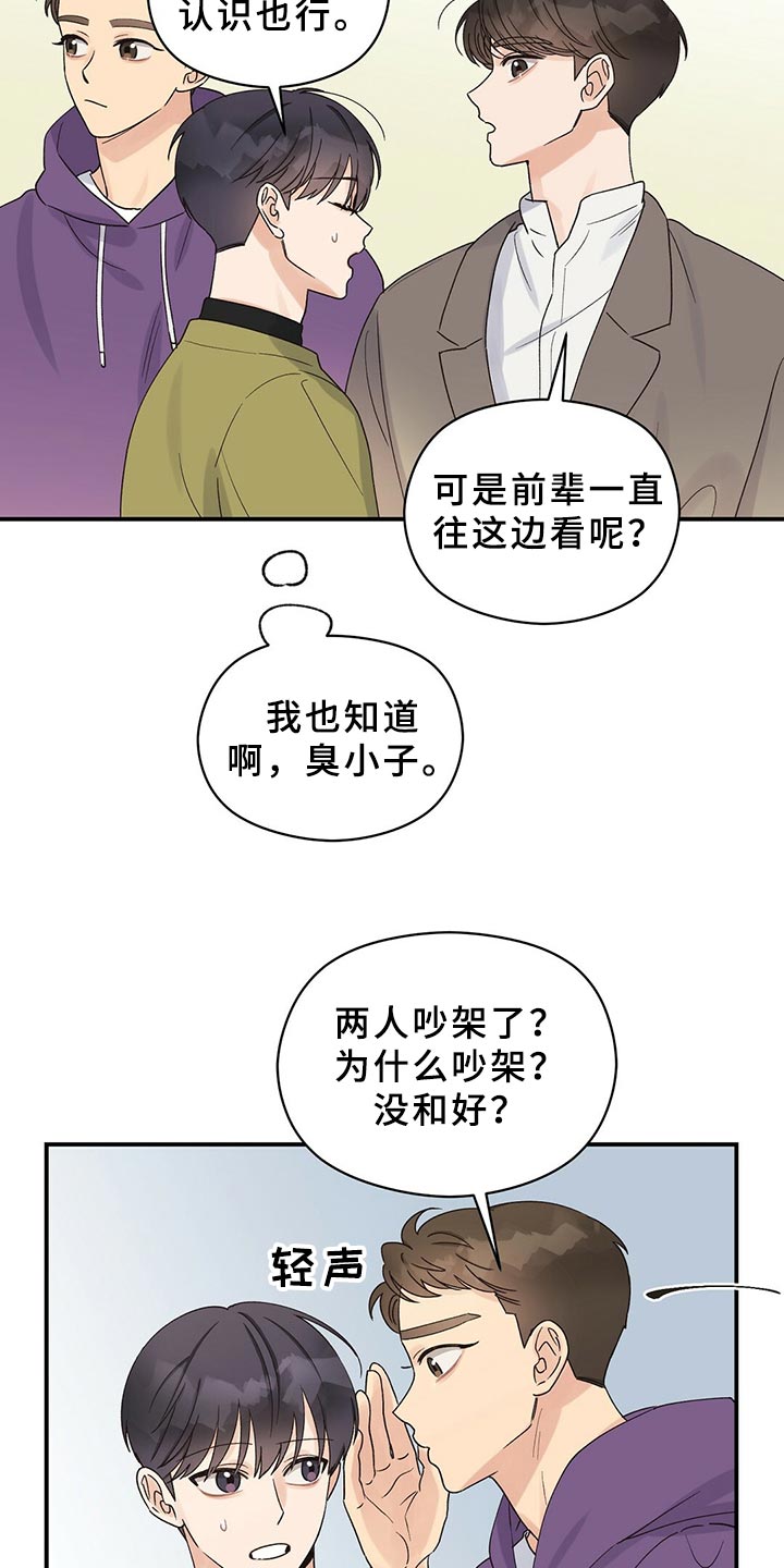 第22章：聚会15
