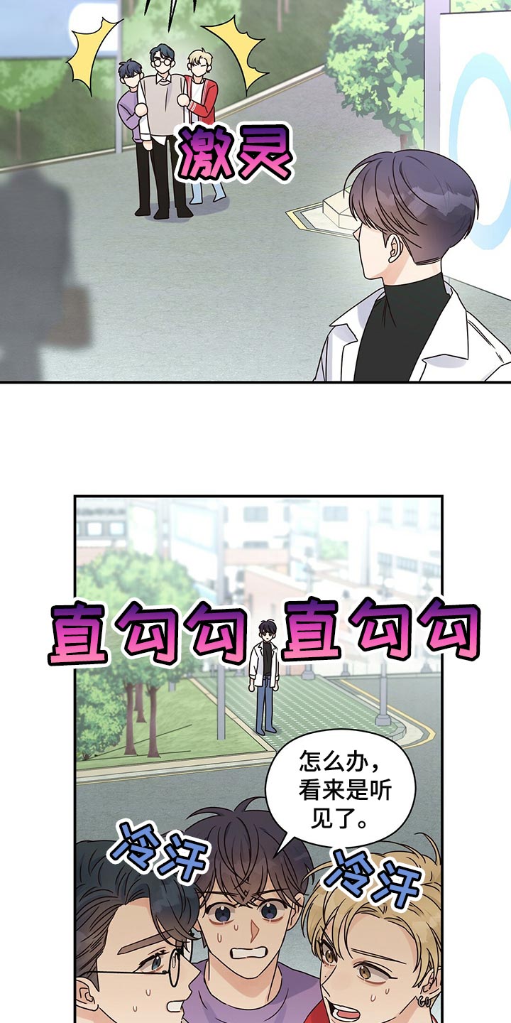第49章：跟我聊聊吧5