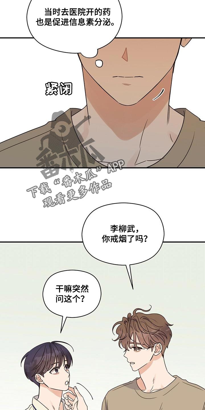第65章：原来是因为我21