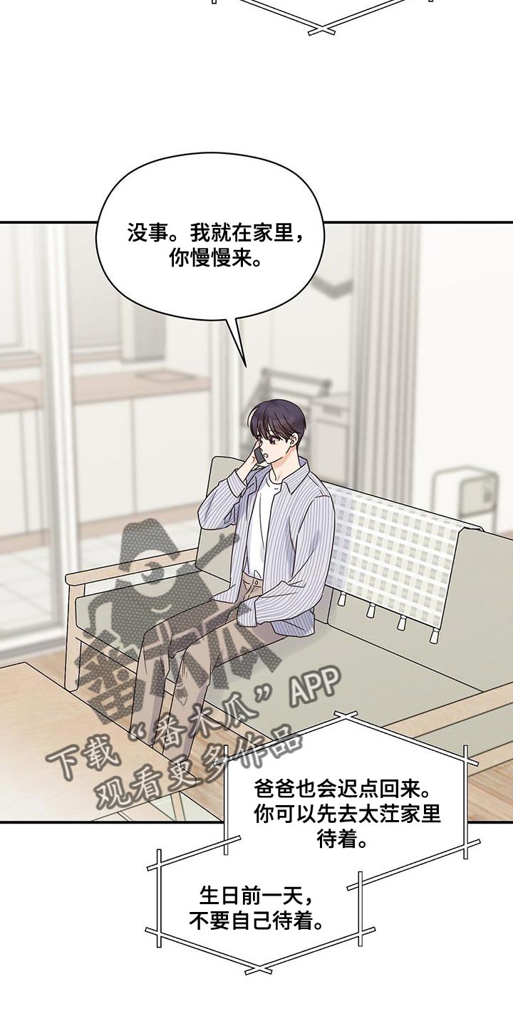 第82章：来我家吧11
