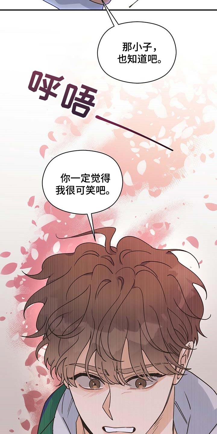 第38章：怪罪于我的心里阴影7