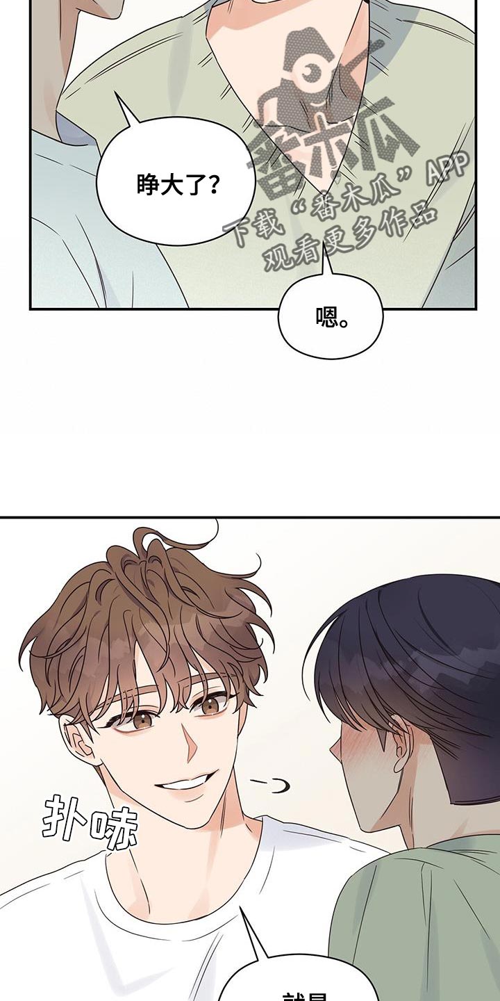第67章：狗粮吃饱了21