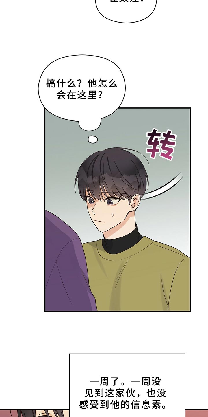 第22章：聚会12