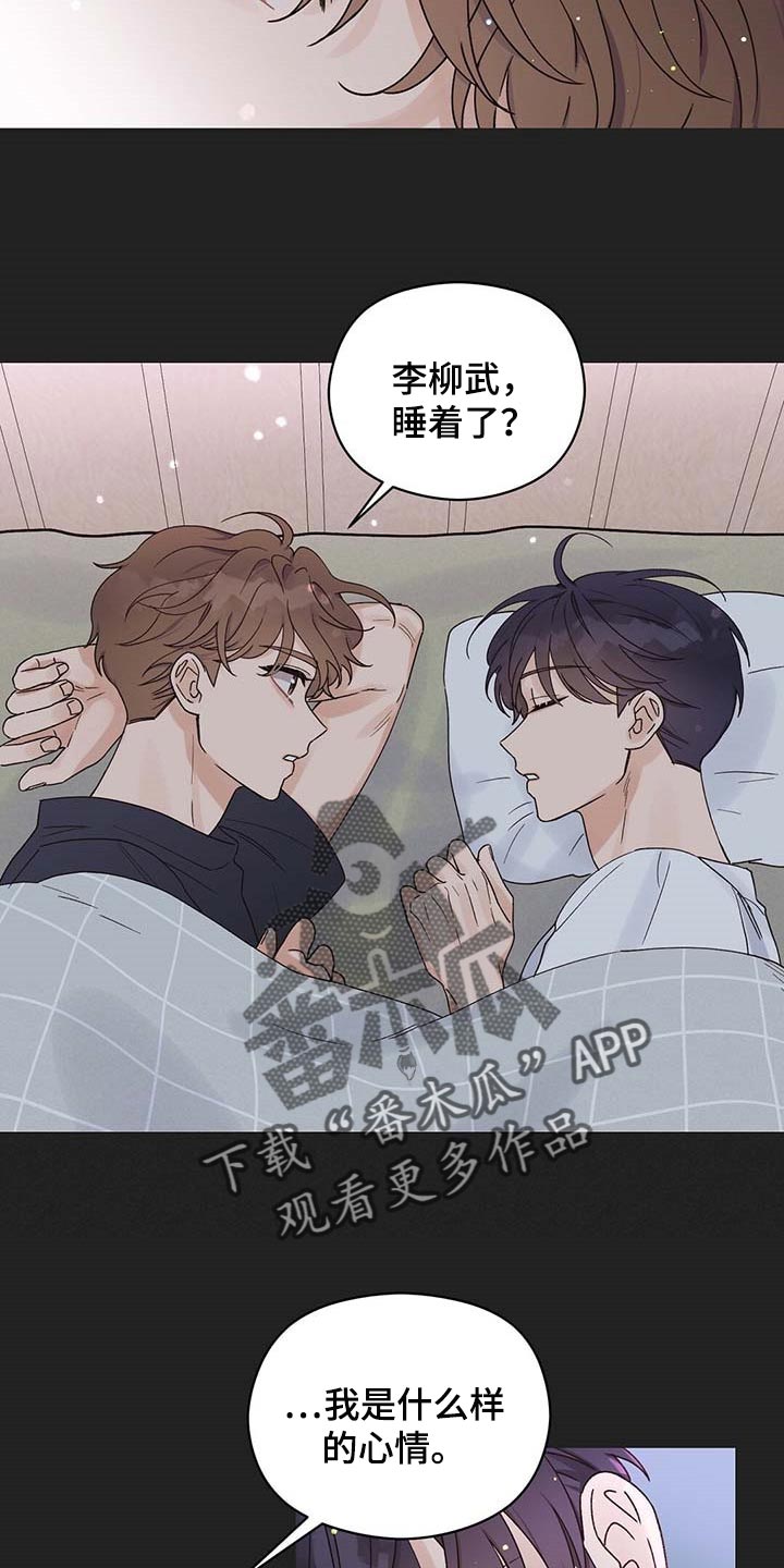 第30章：你一辈子都不会知道18