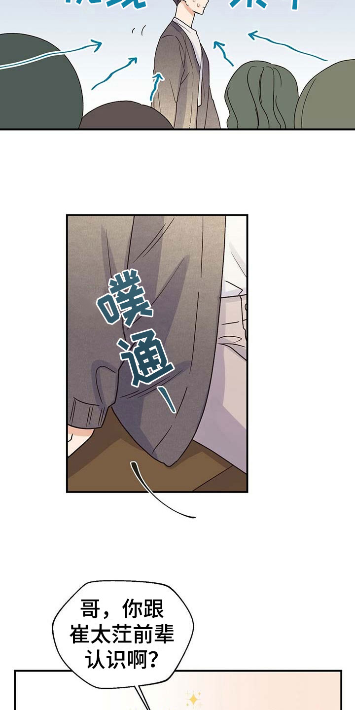 第9章：引人注目12