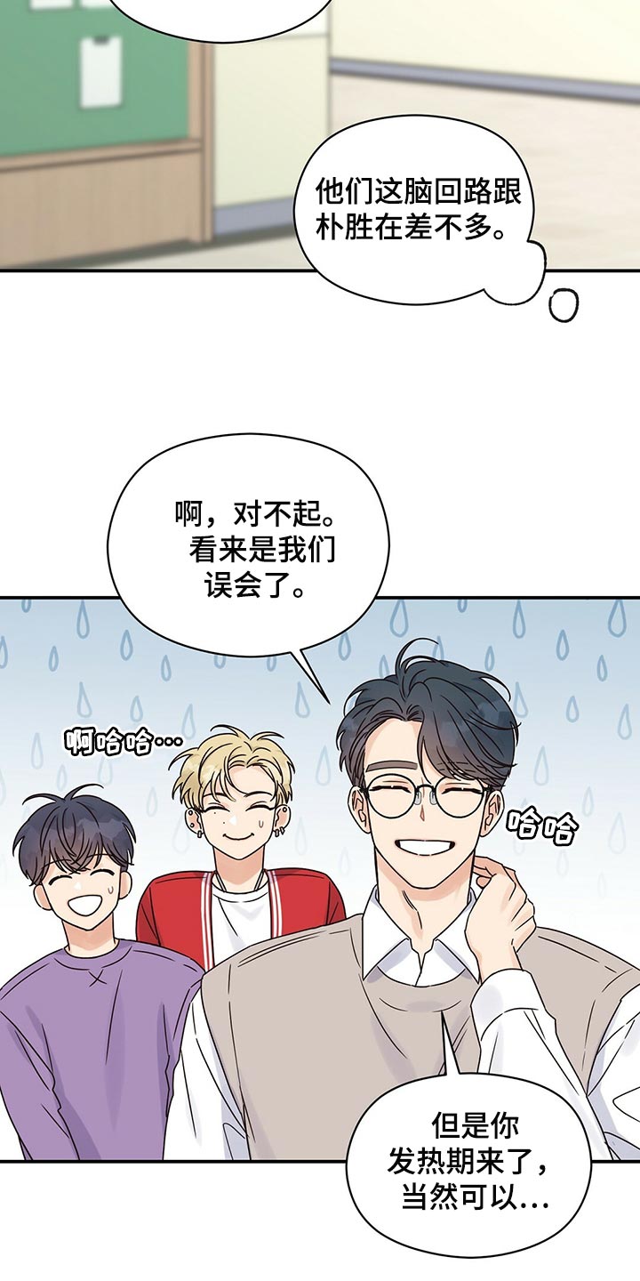 第49章：跟我聊聊吧19
