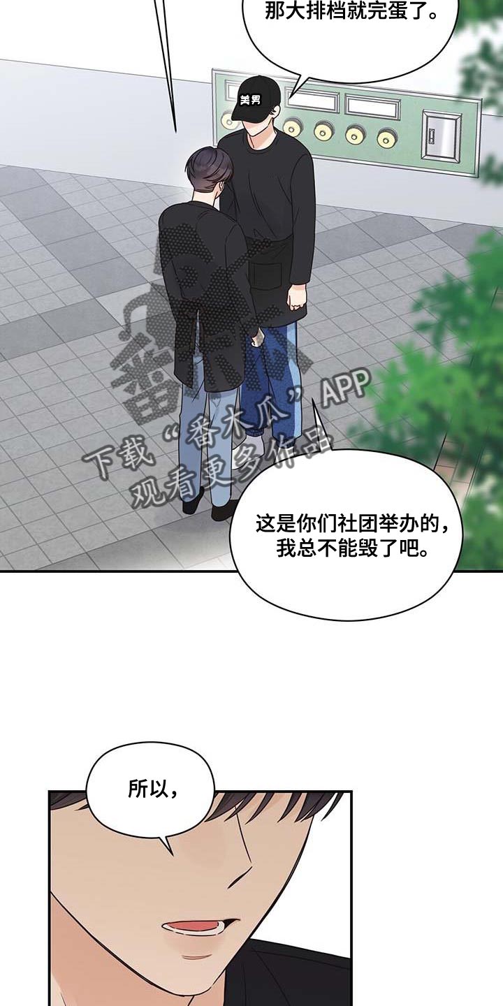 第78章：我就是他对象9