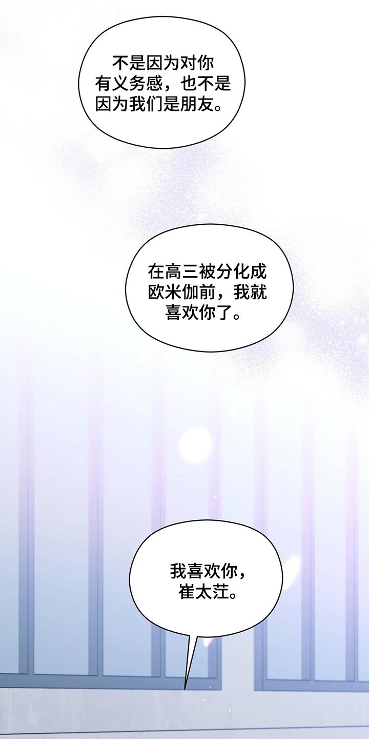 第56章：不想做普通朋友了19