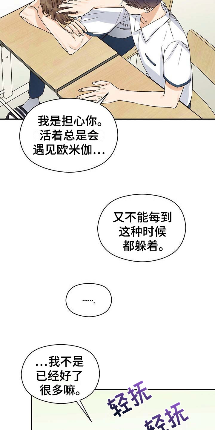 第3章：变化13