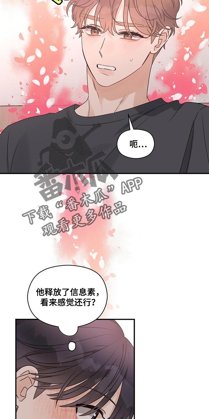 第82章：来我家吧3