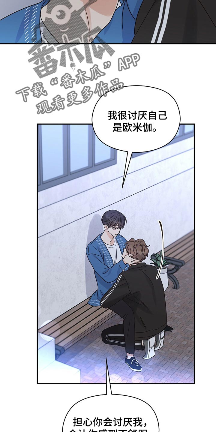 第56章：不想做普通朋友了16