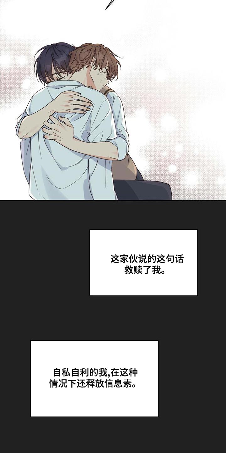 第63章：庆幸25