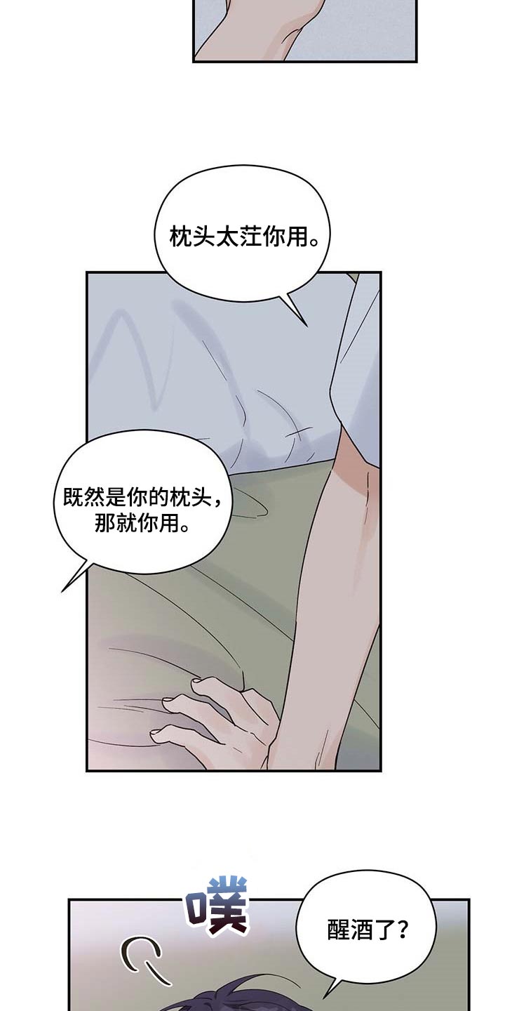 第29章：真可爱17