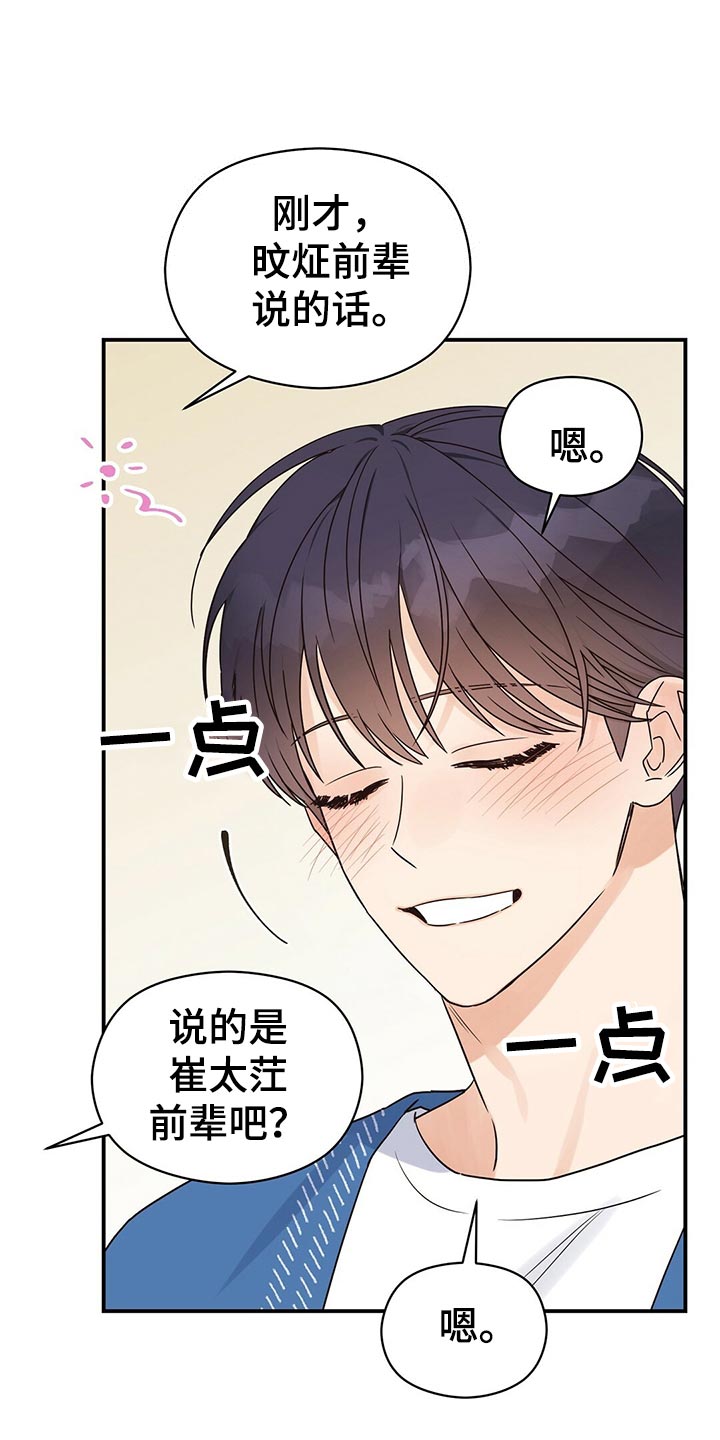第53章：烦人7